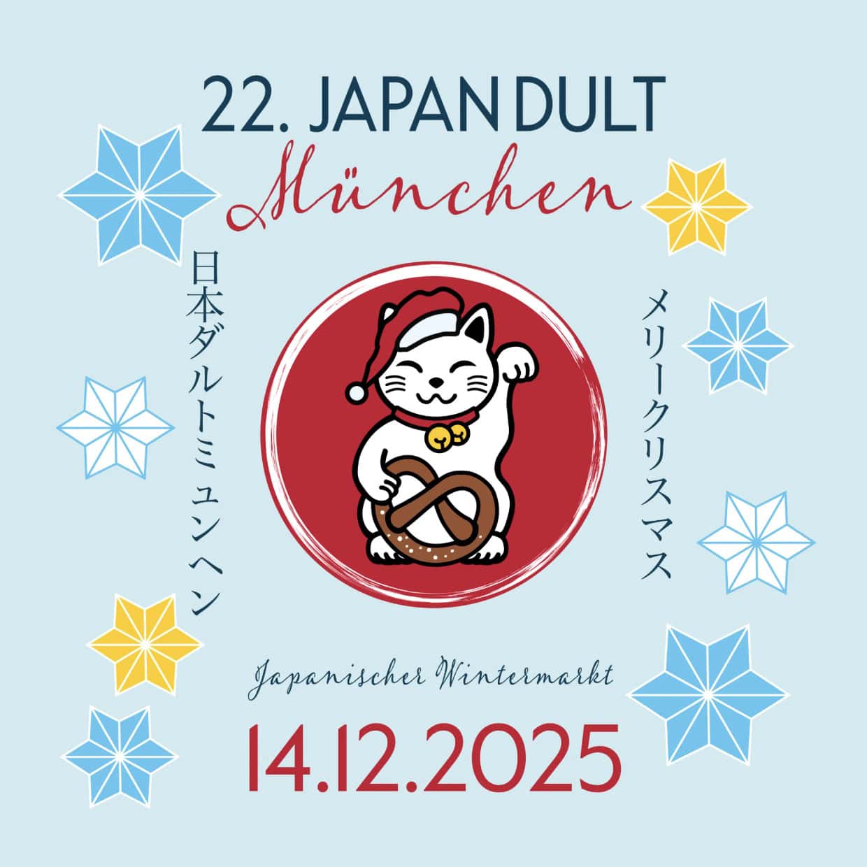 Plakat für die Japandult